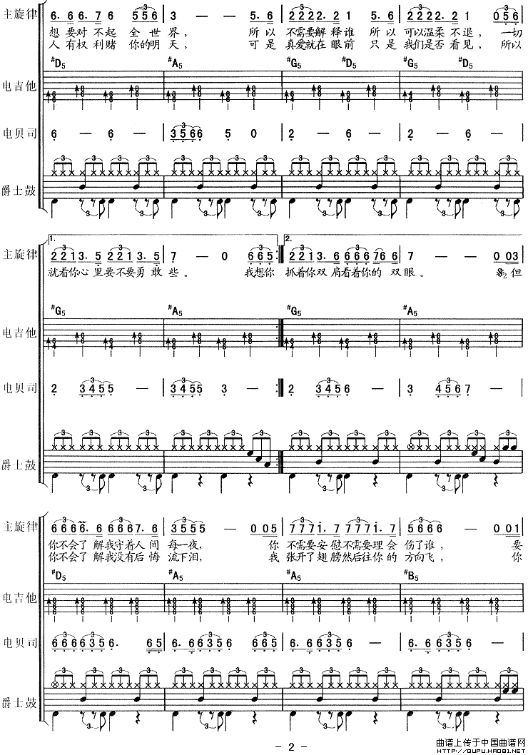 你不会了解（乐队总谱）