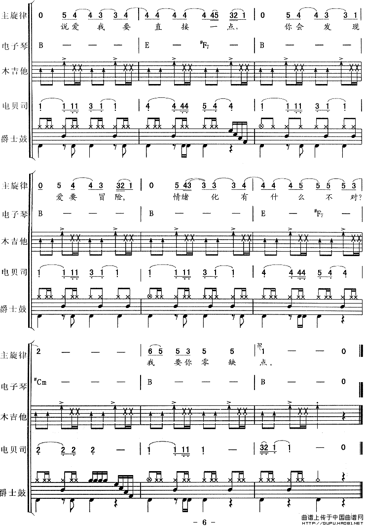 零缺点（乐队总谱）