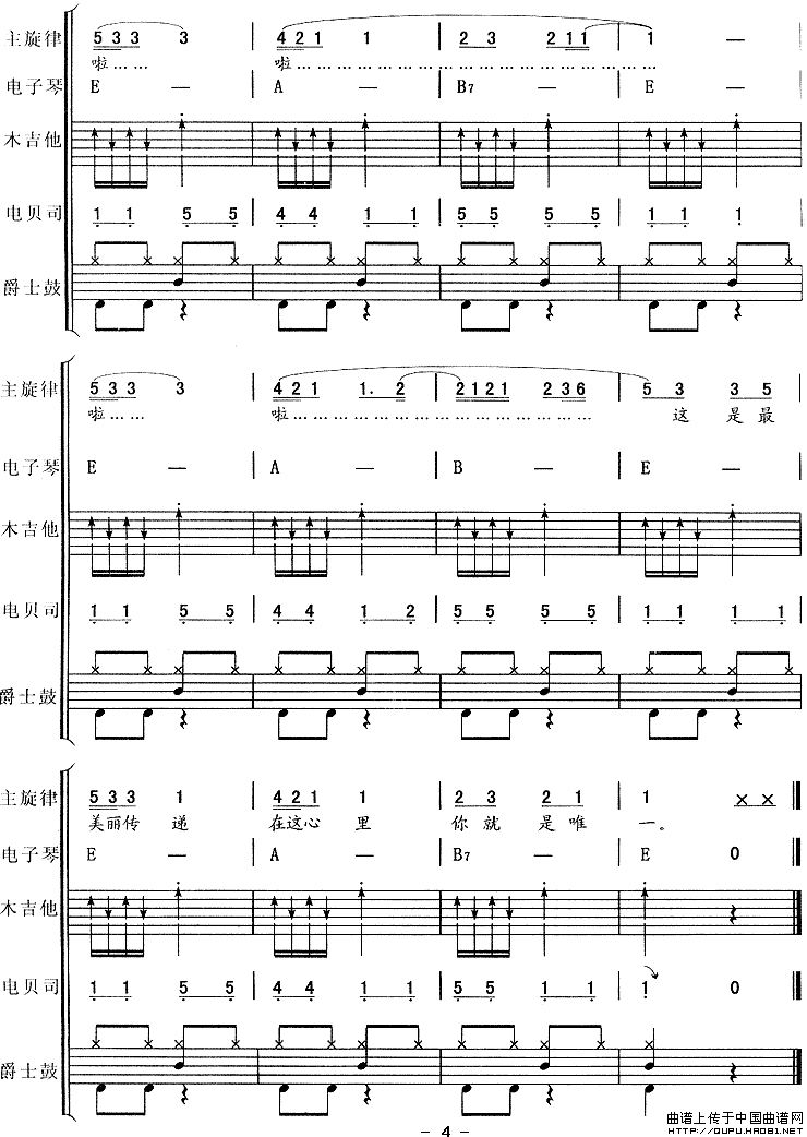 绿光（乐队总谱）