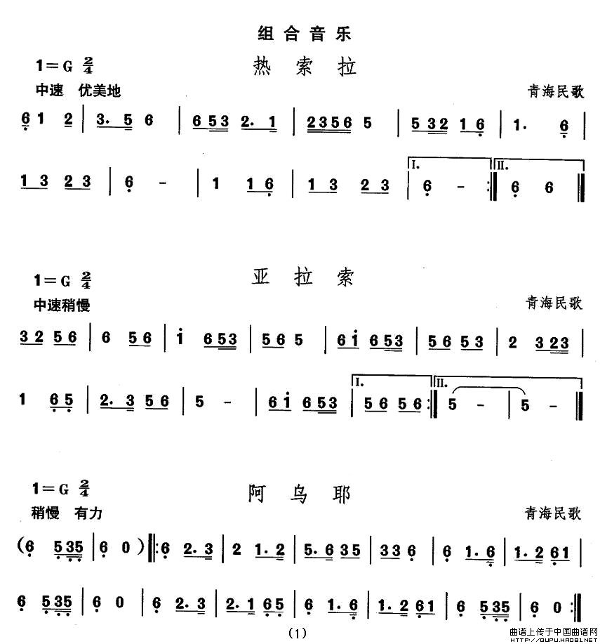 中国民族民间舞曲选（七)藏族舞蹈：组合音乐七）