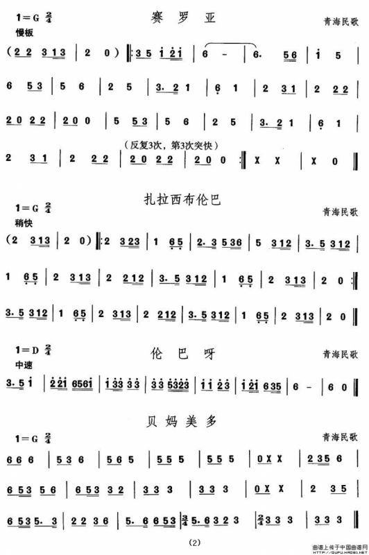 中国民族民间舞曲选（七)藏族舞蹈：组合音乐七）