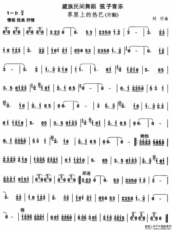 中国民族民间舞曲选（七)藏族舞蹈：弦子-草原上的热）