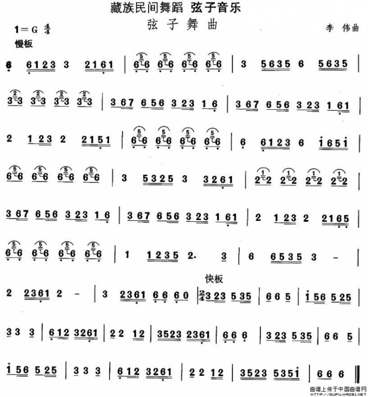 中国民族民间舞曲选（七)藏族舞蹈：弦子-弦子舞）