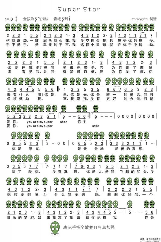 Super Star（六孔陶笛谱）