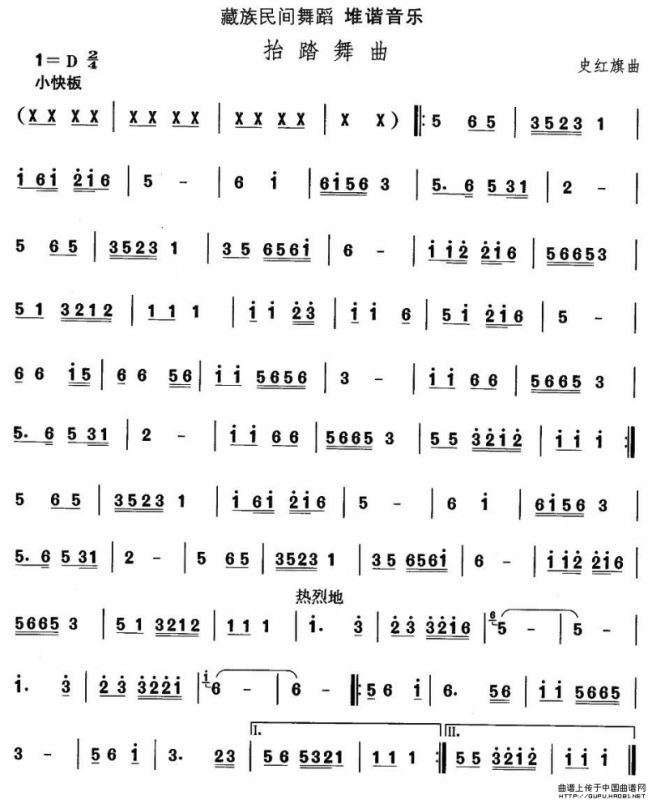 中国民族民间舞曲选（七)藏族舞蹈：堆谐-抬踏舞）