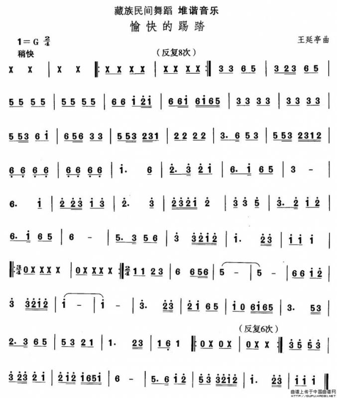 中国民族民间舞曲选（七)藏族舞蹈：堆谐-愉快的踢）