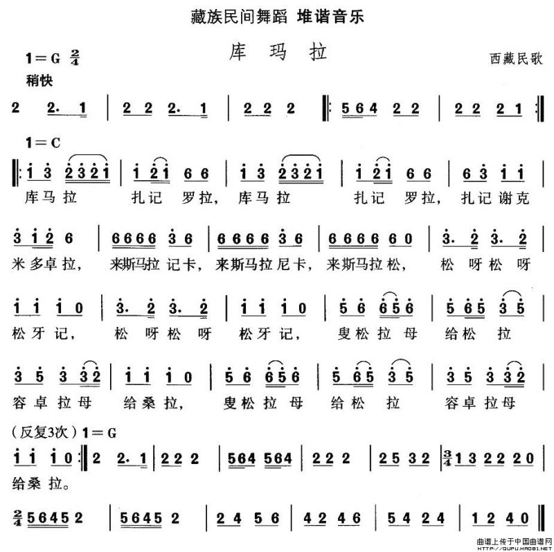 中国民族民间舞曲选（七)藏族舞蹈：堆谐-库玛）