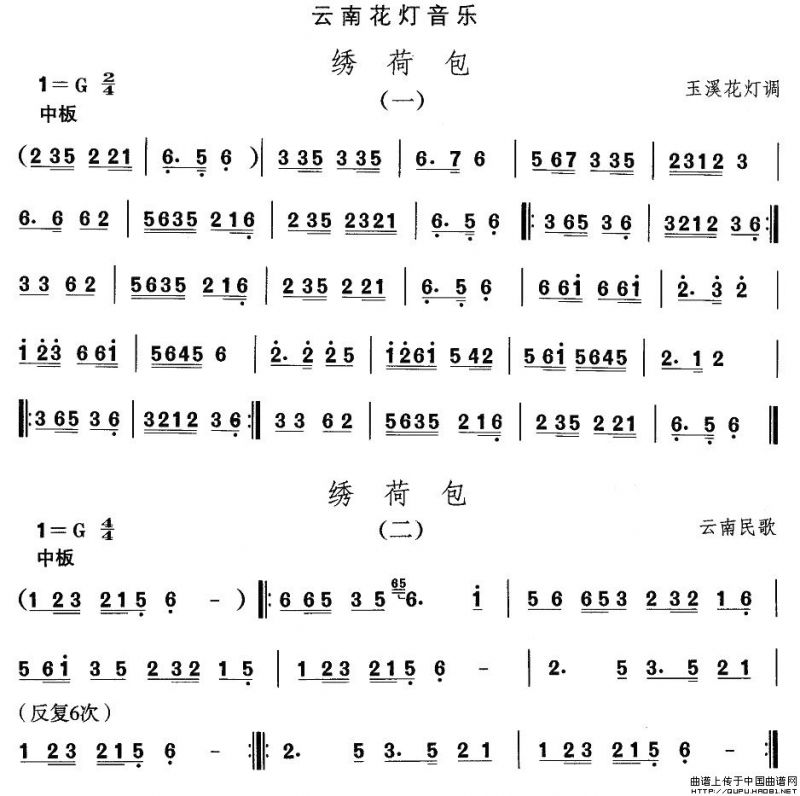 中国民族民间舞曲选（六)云南花灯：绣荷）