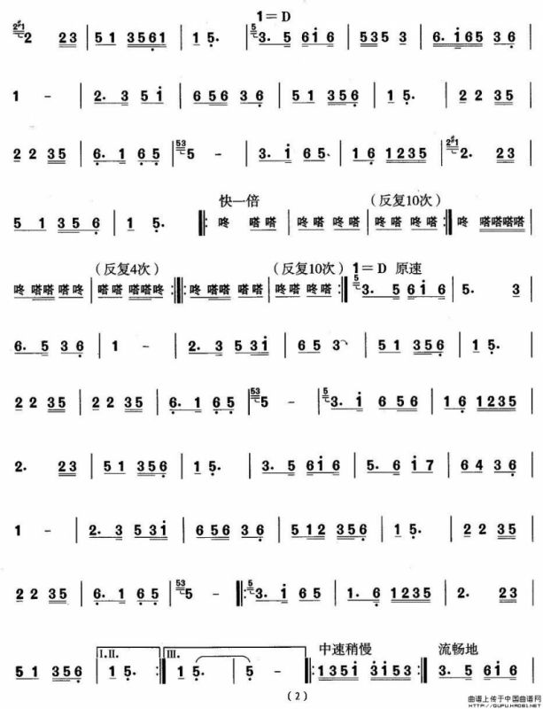 中国民族民间舞曲选（四)山西秧歌：元宵）