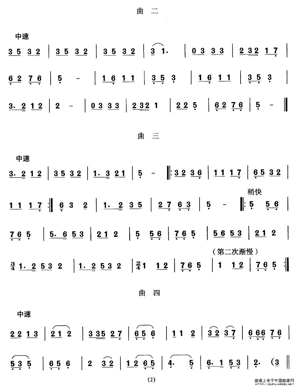 中国民族民间舞曲选（四)山西秧歌：打秋）