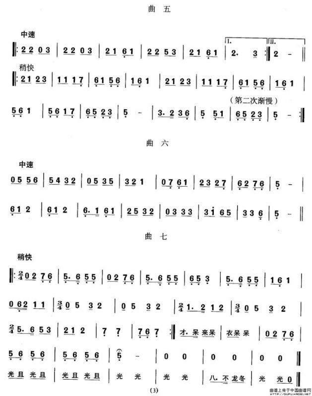 中国民族民间舞曲选（四)山西秧歌：打秋）