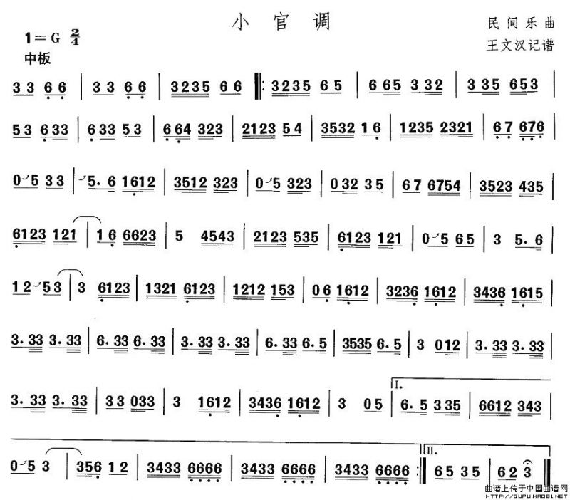 中国民族民间舞曲选（三)河北地秧歌：小官）