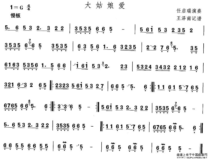 中国民族民间舞曲选（三)河北地秧歌：大姑娘）