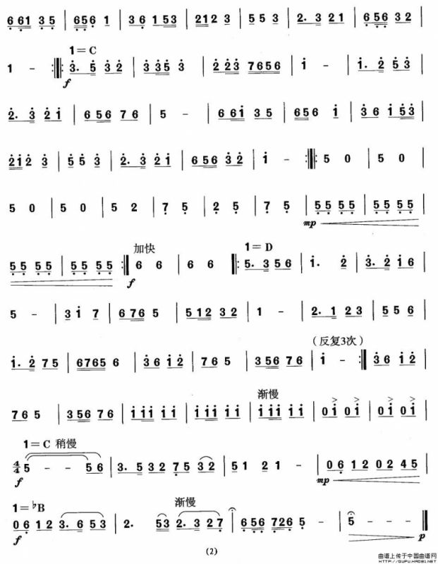 中国民族民间舞曲选（二)山东秧歌：胶州秧歌-春）