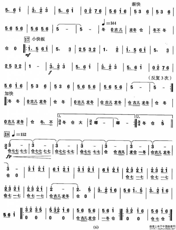 中国民族民间舞曲选（一)东北秧歌：华风乡）