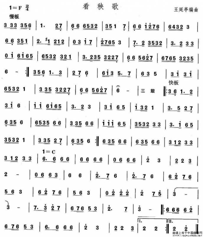 中国民族民间舞曲选（一)东北秧歌：看秧）