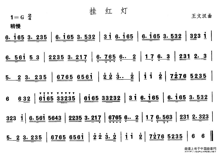 中国民族民间舞曲选（一)东北秧歌：挂红）