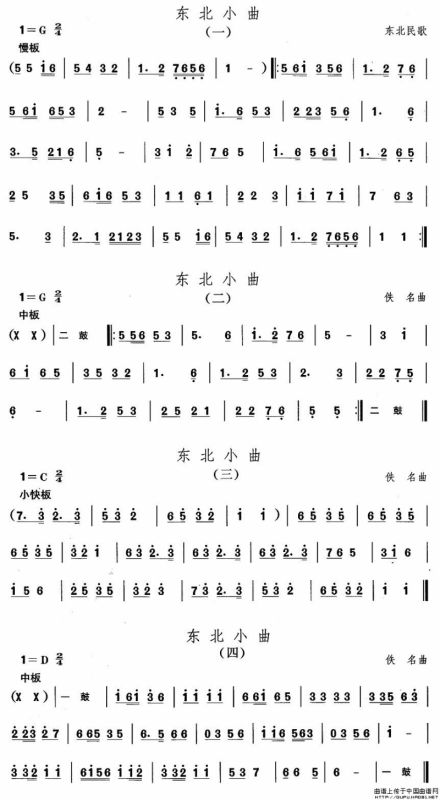 中国民族民间舞曲选（一)东北秧歌：东北小）