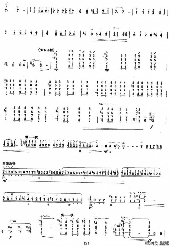 柳琴考级曲目十级：阳光照耀着塔什库尔干