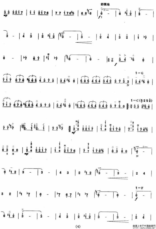 柳琴考级曲目十级：阳光照耀着塔什库尔干