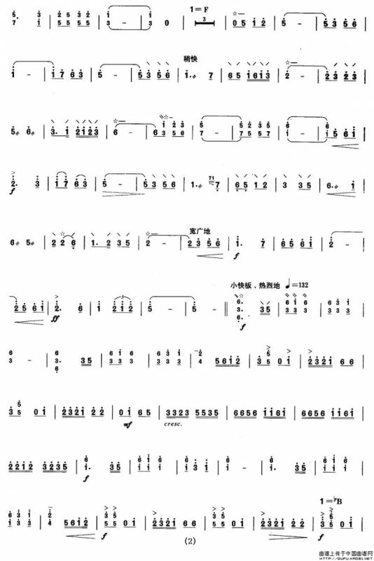 柳琴考级曲目十级：金色的炉台