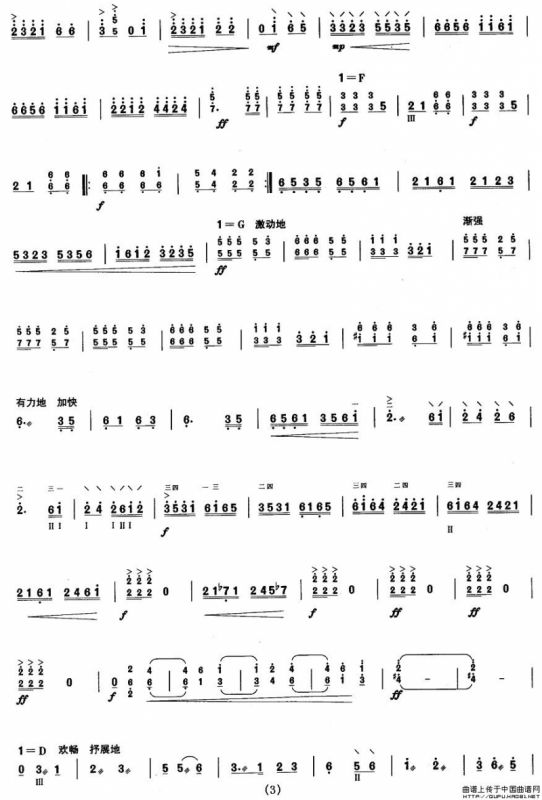 柳琴考级曲目十级：金色的炉台