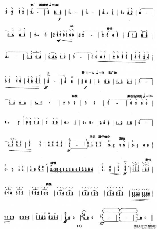 柳琴考级曲目十级：金色的炉台