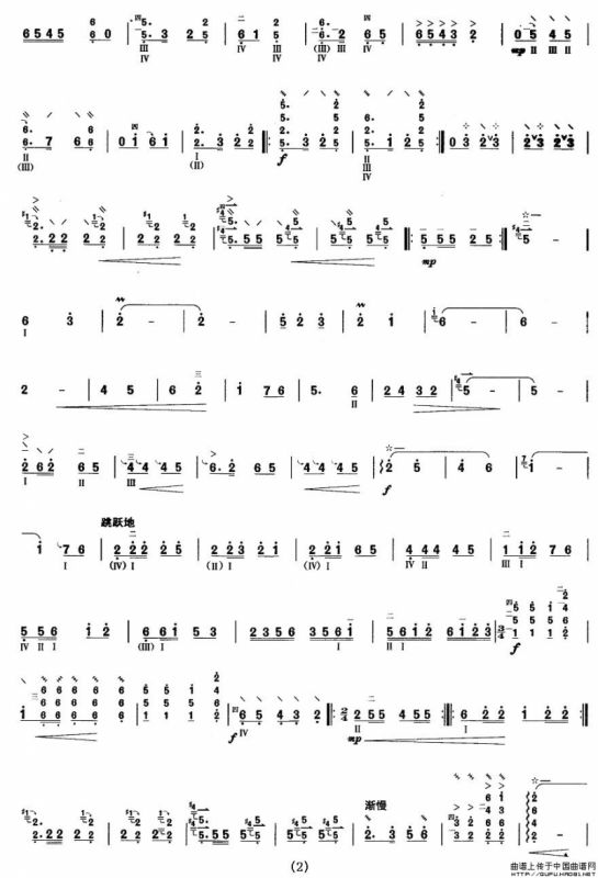 柳琴考级曲目十级：故土情愫（又名：陕北随想曲）