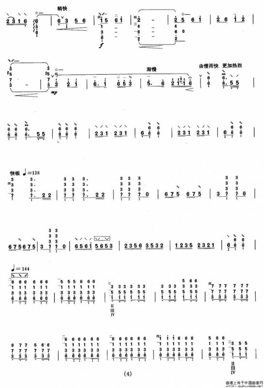 柳琴考级曲目九级：节日的拉萨