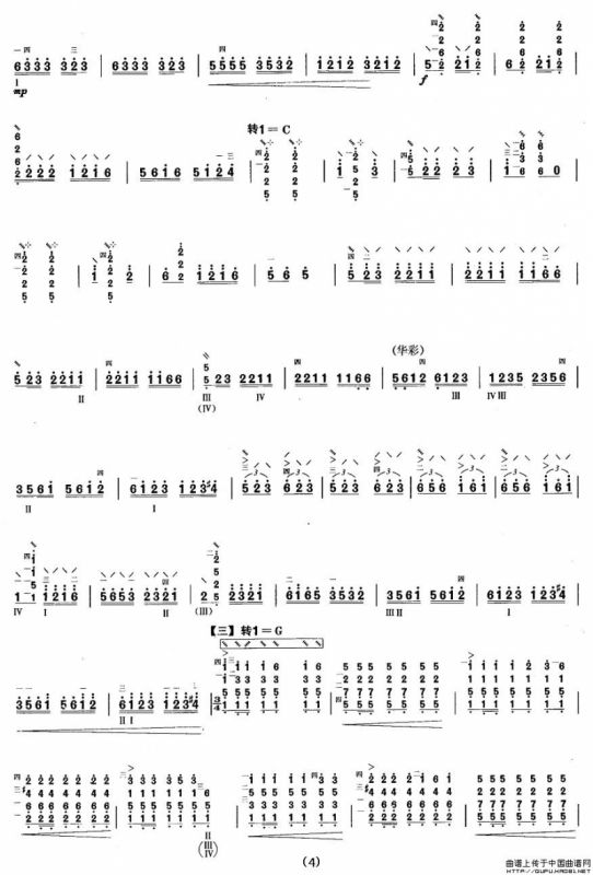 柳琴考级曲目八级：毕兹卡欢庆会（又名“土家族舞曲”）