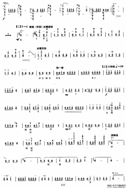 柳琴考级曲目八级：春情