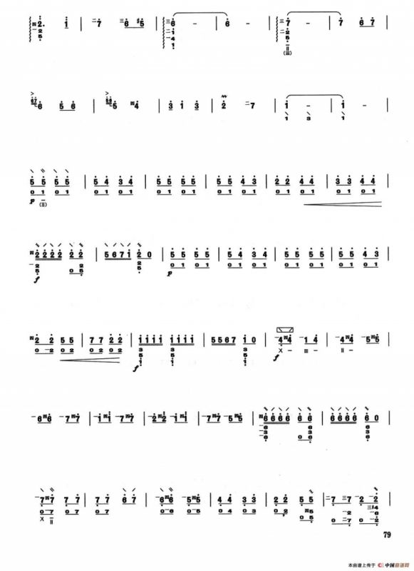 柳琴考级曲目七级：欢腾的天山