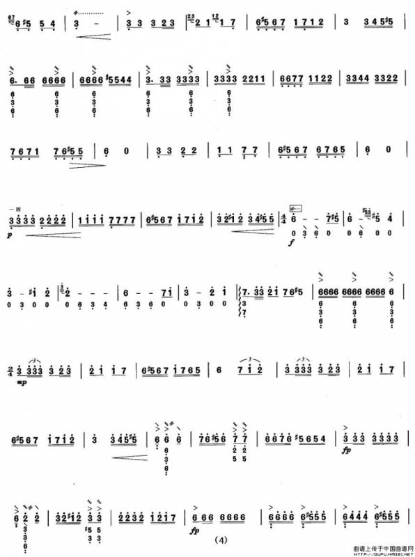 柳琴考级曲目七级：葡萄架下