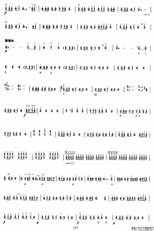 柳琴考级曲目七级：冬猎（鄂伦春族）