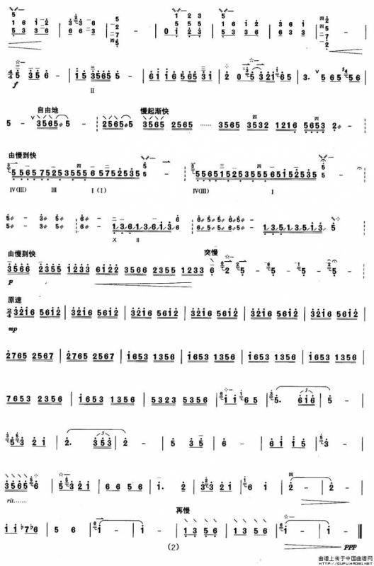 柳琴考级曲目七级：渔歌（赫哲族）