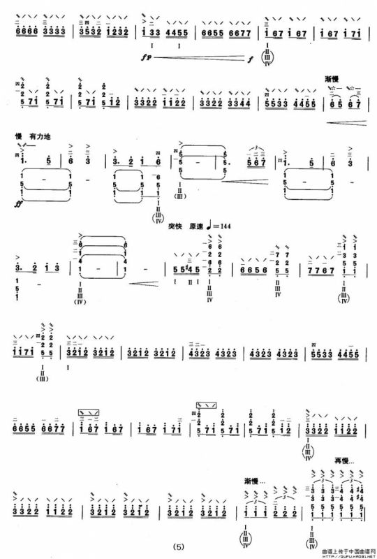 柳琴考级曲目七级：到敌人后方去