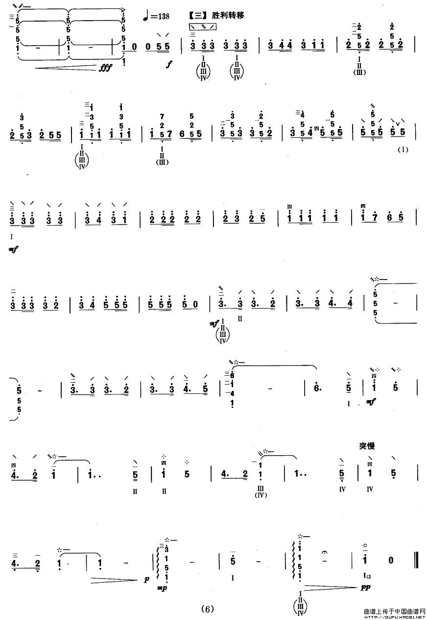 柳琴考级曲目七级：到敌人后方去