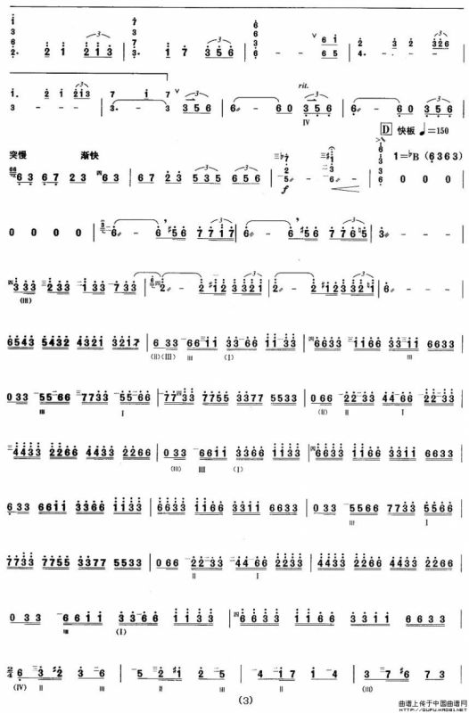 柳琴考级曲目六级：雨后庭院