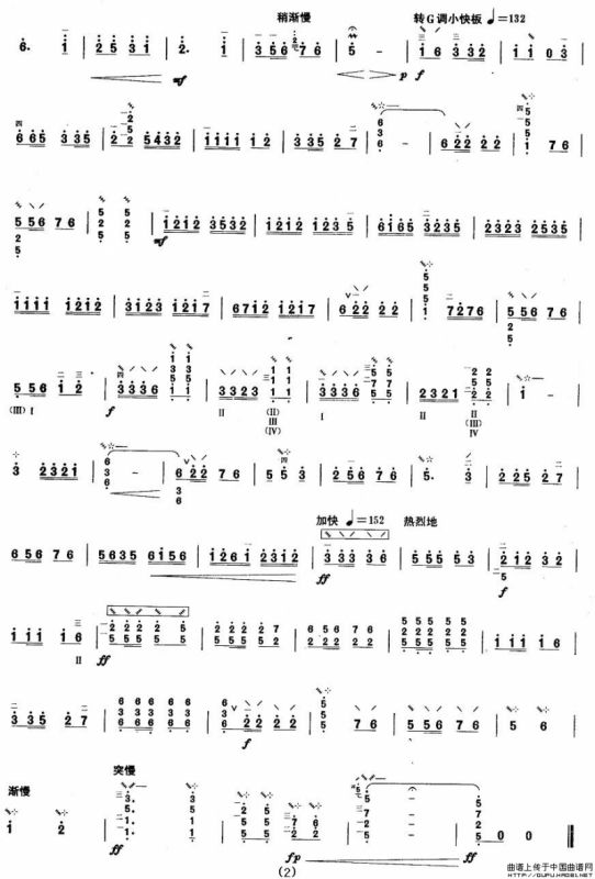 柳琴考级曲目六级：弹起我心爱的土琵琶