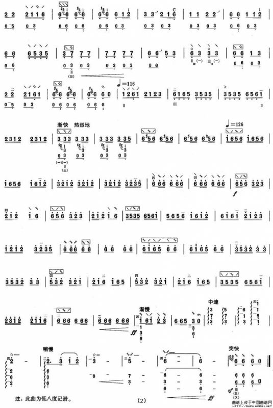 柳琴考级曲目六级：在北京的金山上