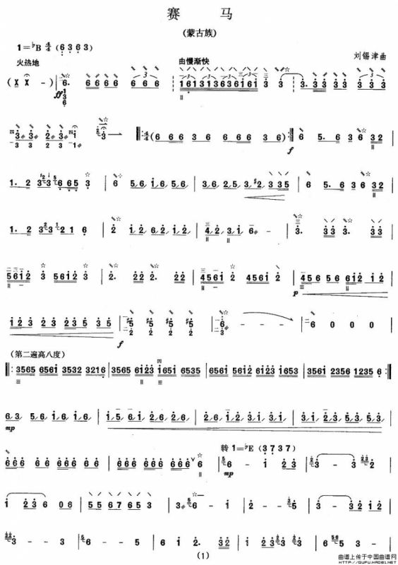 柳琴考级曲目六级：赛马