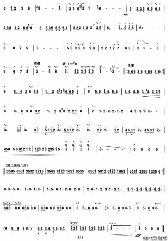 柳琴考级曲目六级：赛马