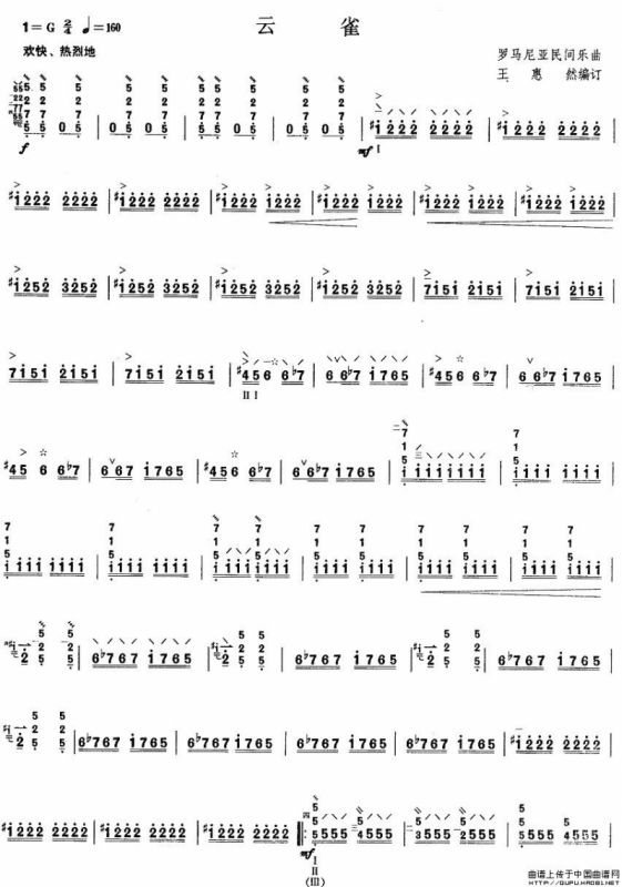 柳琴考级曲目五级：云雀