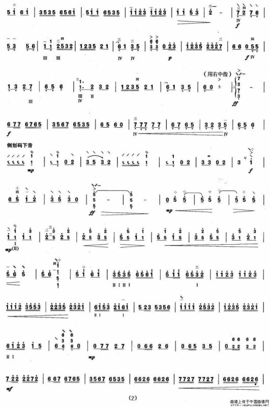 柳琴考级曲目五级：三六