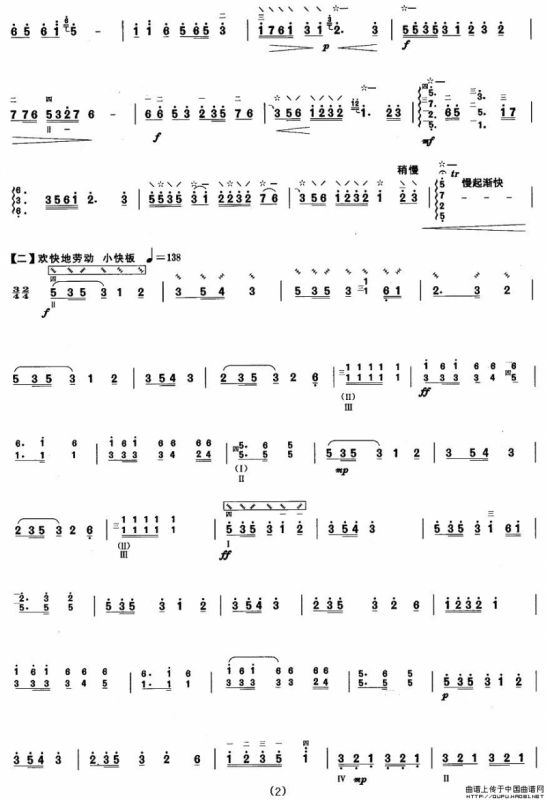 柳琴考级曲目五级：丰收渔歌