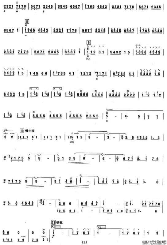 柳琴考级曲目四级：天山骏马