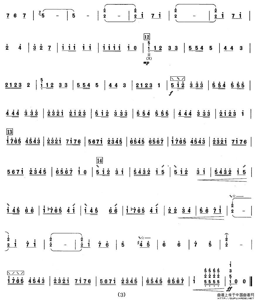 柳琴考级曲目四级：天山骏马