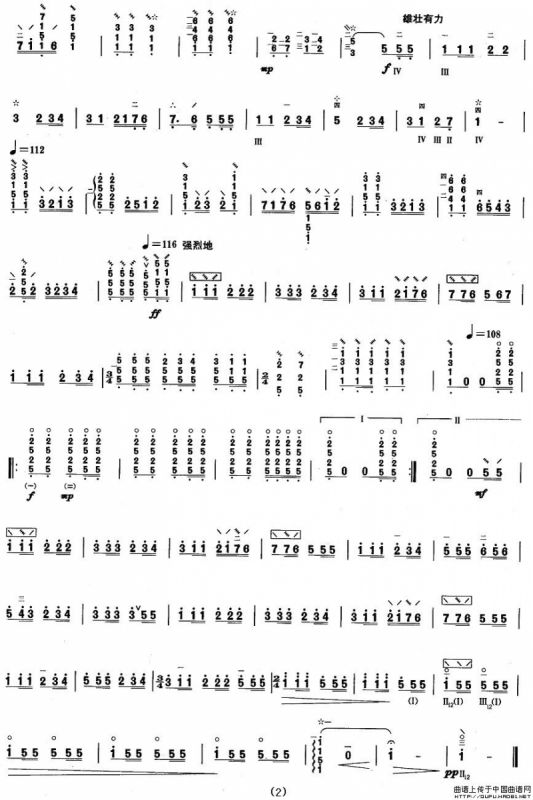 柳琴考级曲目四级：游击队歌