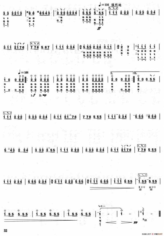 柳琴考级曲目四级：游击队歌