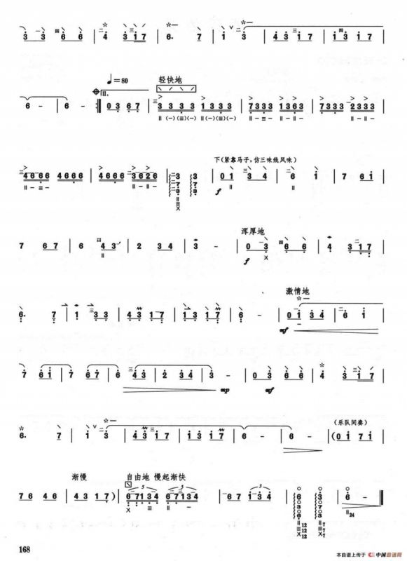 柳琴考级曲目四级：波浮的港